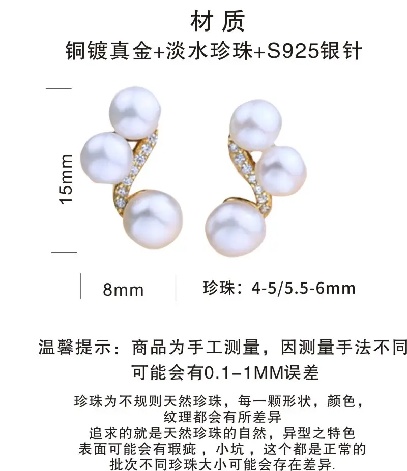 Freshwater Pearl Earrings S925 Silver Needle Lady's Daily Easiest for Match Earrings Three Beads Inlaid Small Temperament Casual Earrings — feature 2