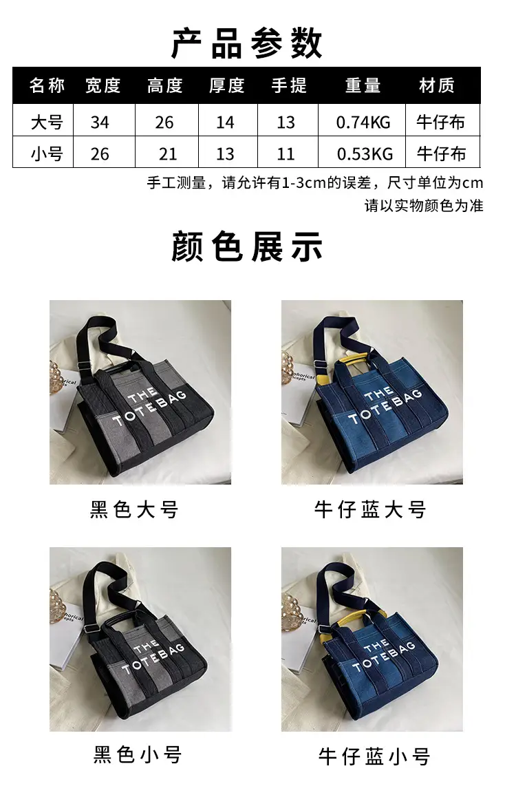 Large Capacity Denim Canvas Shoulder Bag for Women — feature 1