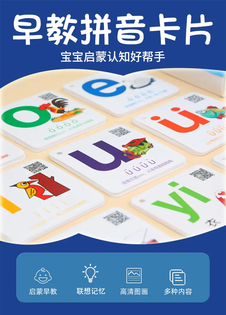 Chinese Pinyin Card for Kids First Grade Early Education — feature 1