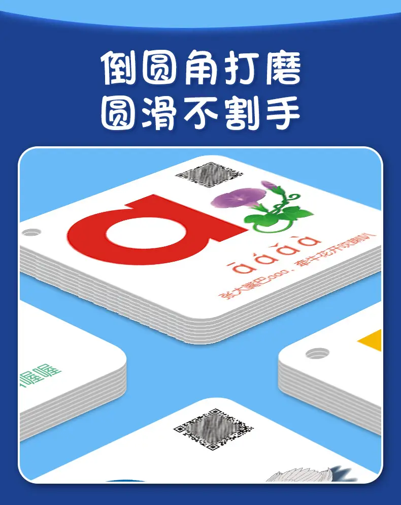 Chinese Pinyin Card for Kids First Grade Early Education — feature 3