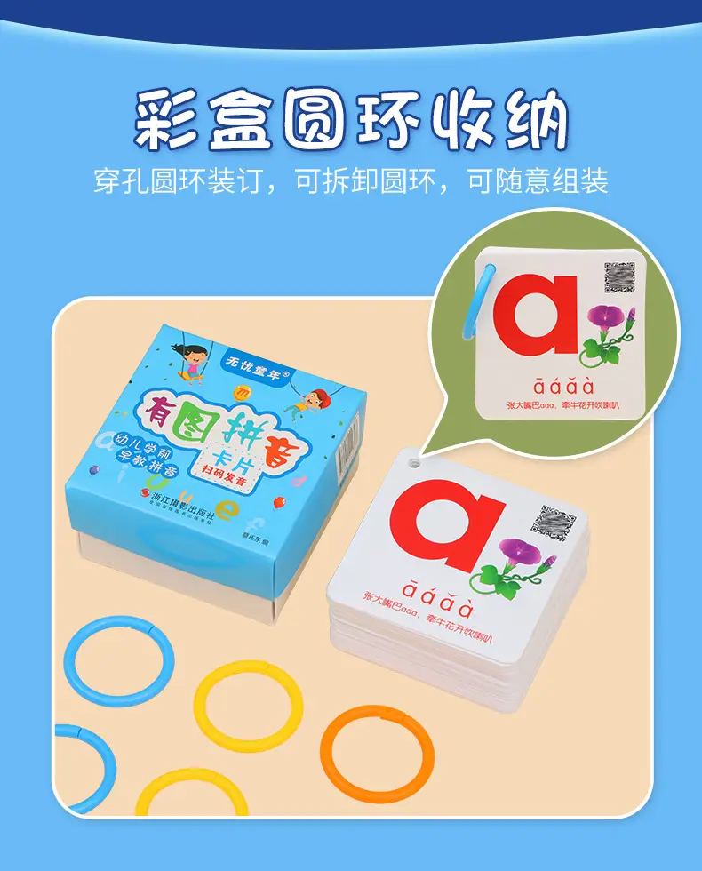 Chinese Pinyin Card for Kids First Grade Early Education — feature 4