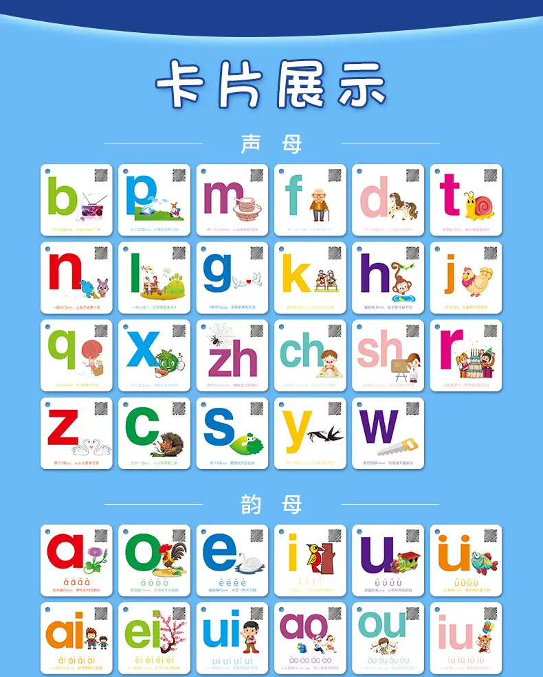 Chinese Pinyin Card for Kids First Grade Early Education — feature 6