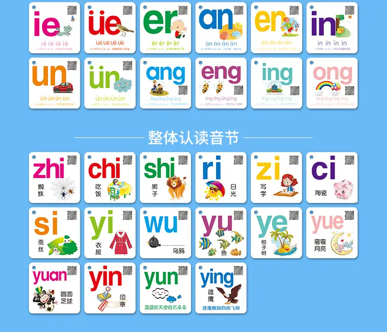 Chinese Pinyin Card for Kids First Grade Early Education — feature 7