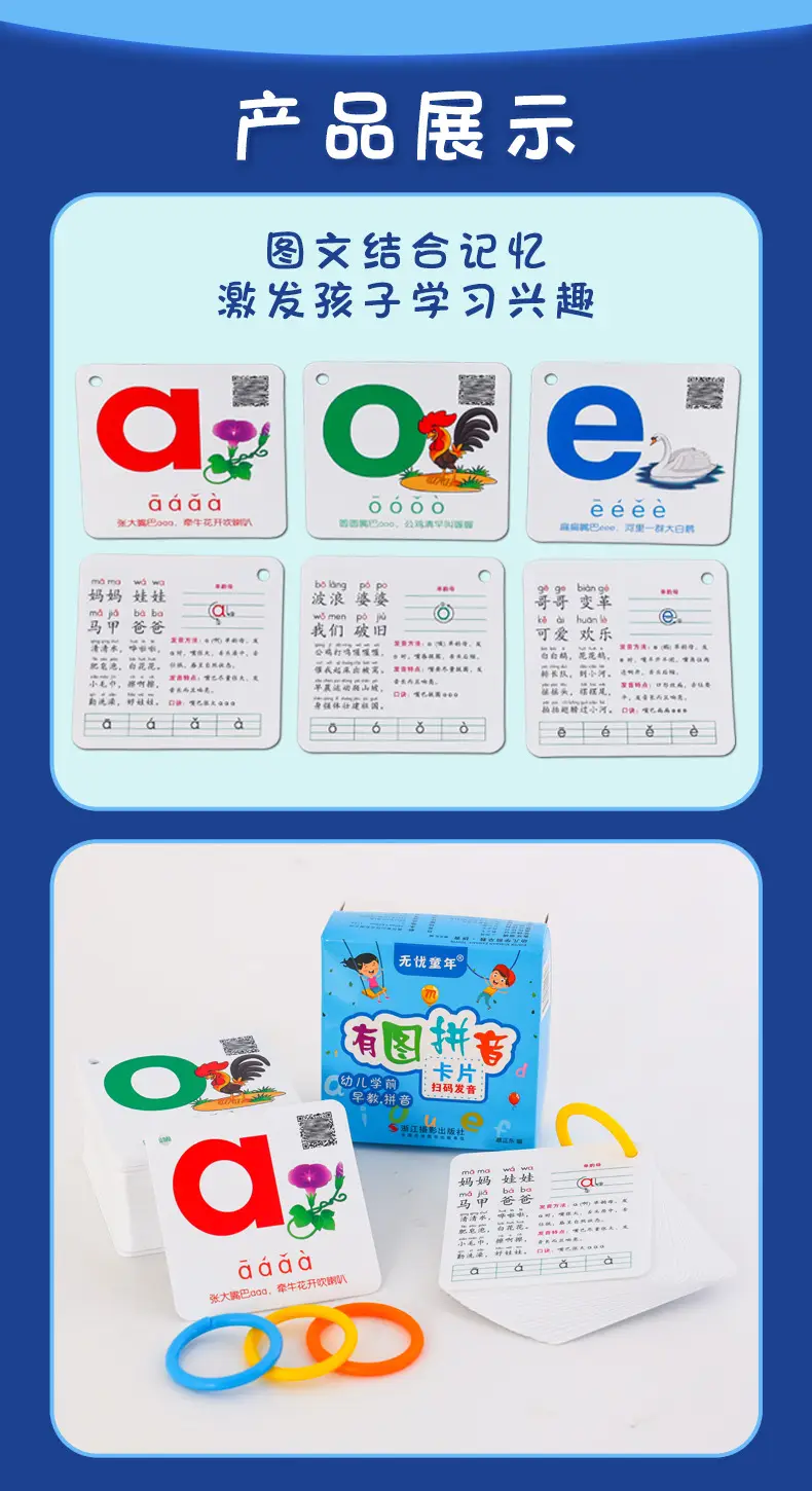 Chinese Pinyin Card for Kids First Grade Early Education — feature 8