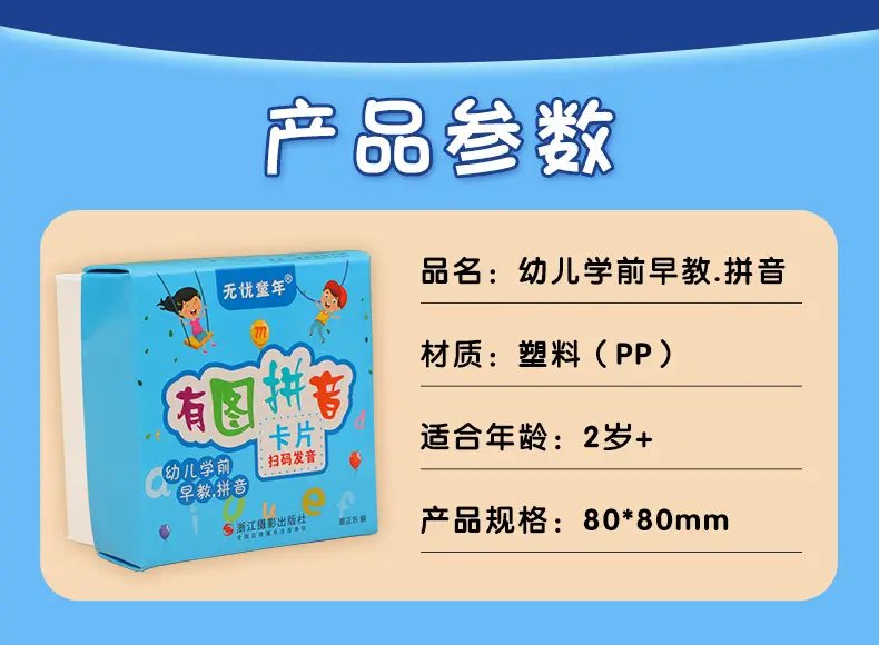 Chinese Pinyin Card for Kids First Grade Early Education — feature 9