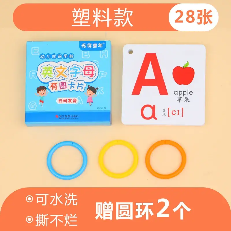 Chinese Pinyin Card for Kids First Grade Early Education