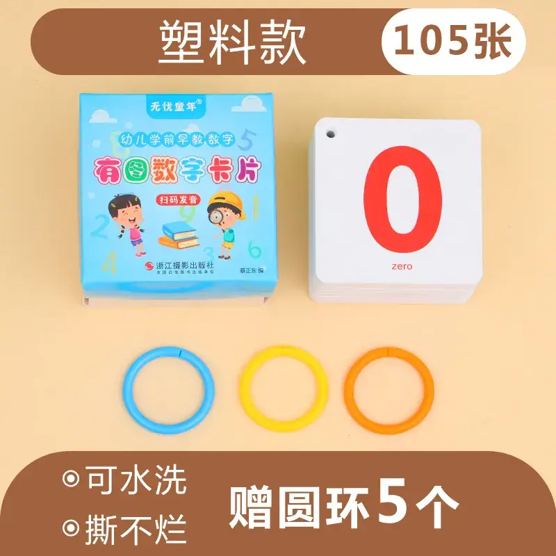 Chinese Pinyin Card for Kids First Grade Early Education