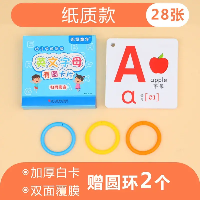 Chinese Pinyin Card for Kids First Grade Early Education