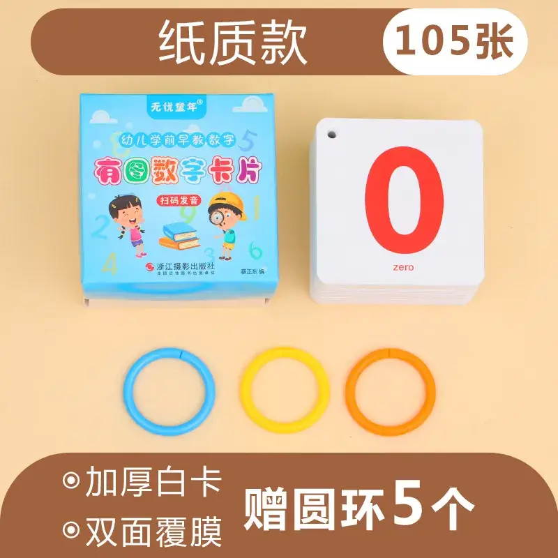 Chinese Pinyin Card for Kids First Grade Early Education