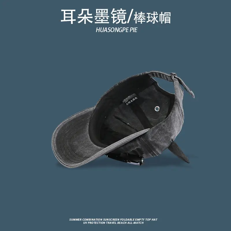 Cat Ears Sunglasses Cap Set for Women — feature 13