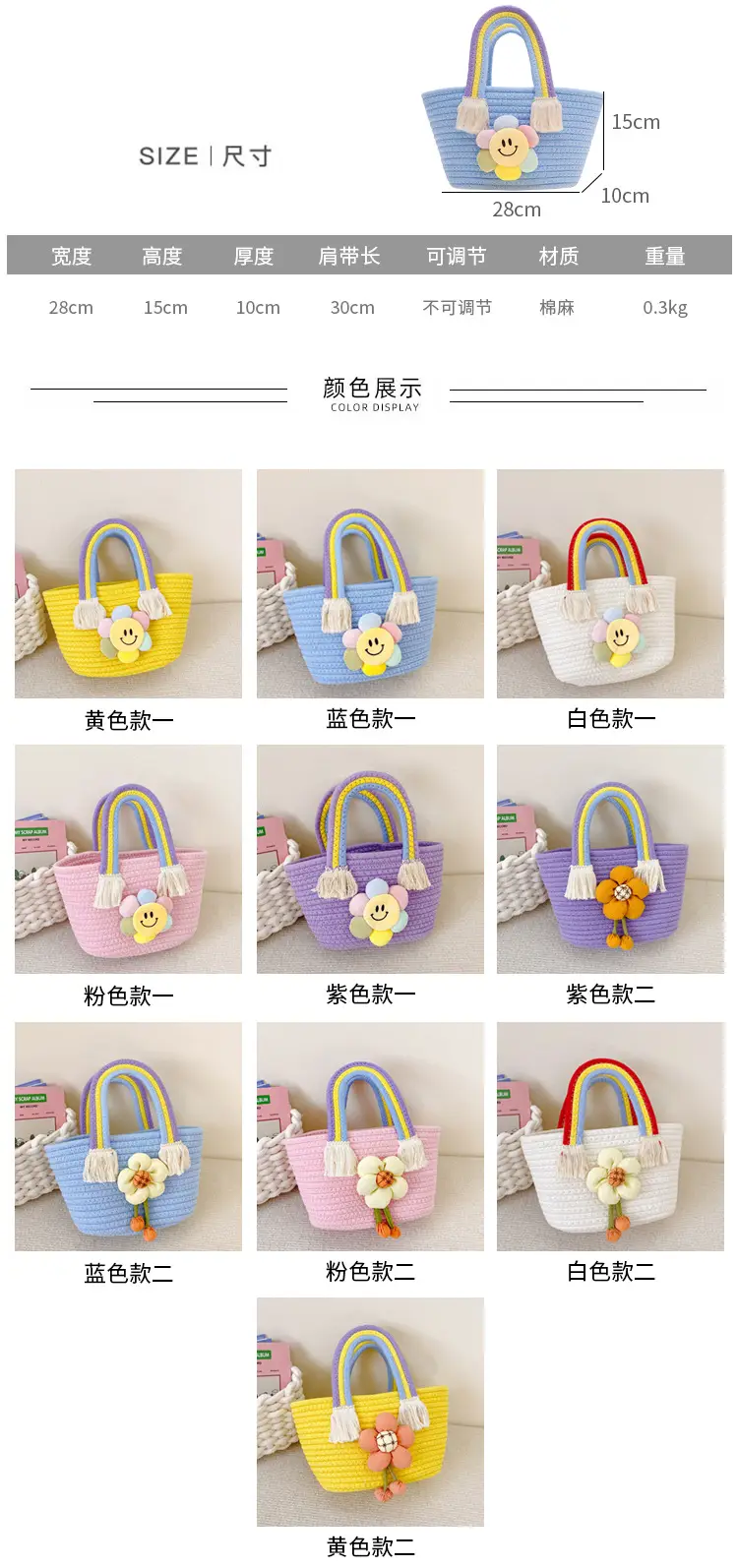 Children's Cotton Rope Woven Handbag with Sunflower — feature 1