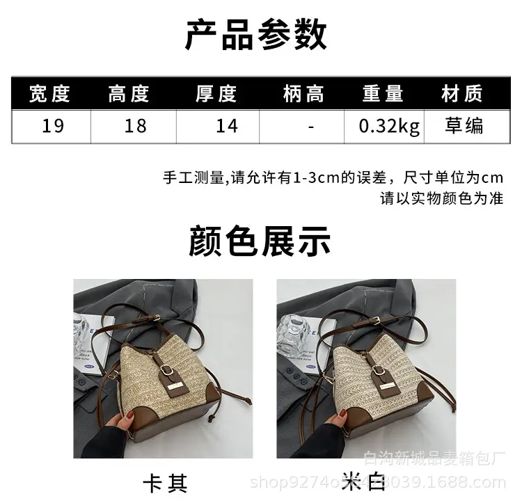 Women Woven Bucket Bag Straw Color-Blocking 2026 — feature 2