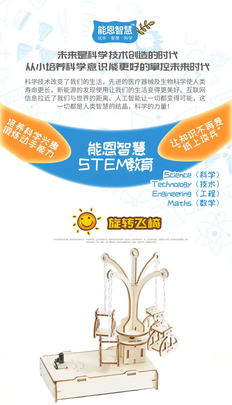 Golden Physics Hanging Chain Display Stand for Kids — feature 5
