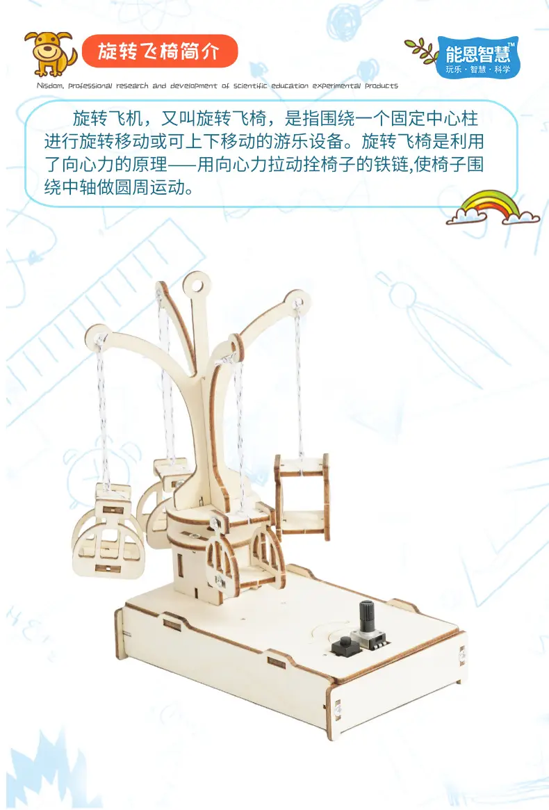 Golden Physics Hanging Chain Display Stand for Kids — feature 7