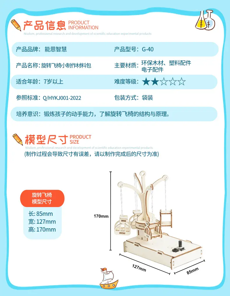 Golden Physics Hanging Chain Display Stand for Kids — feature 8