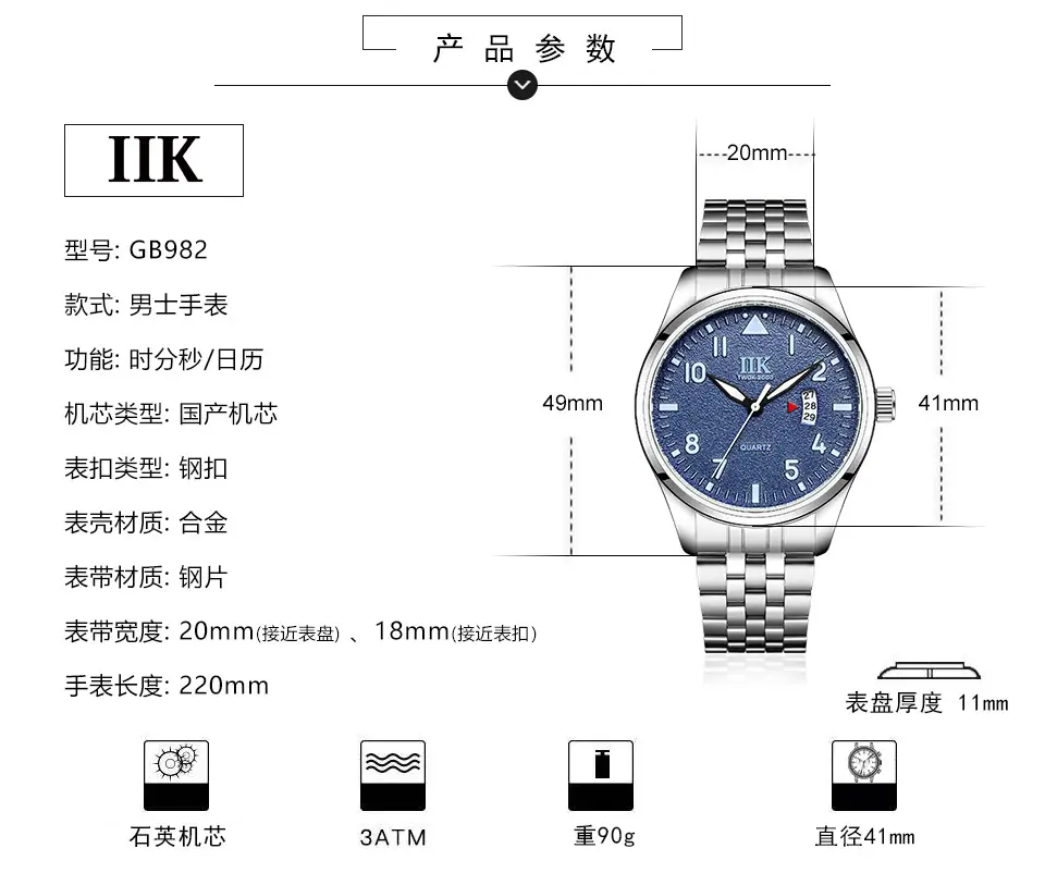 IIK Stainless Steel Men's Digital Watch Blue Dial — feature 4