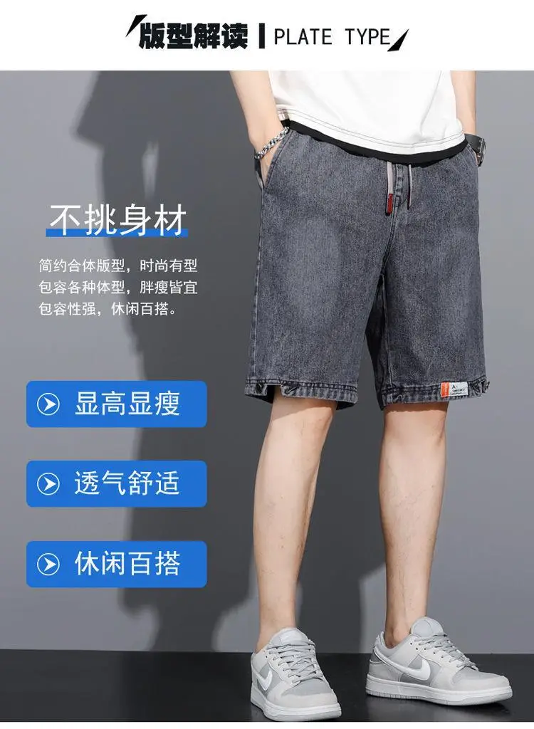 Men Denim Shorts New Washed Stretch Waist Slimming — feature 3