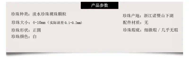 Zhuji Fresh Water 4-10mm White Pearl Balls — feature 1