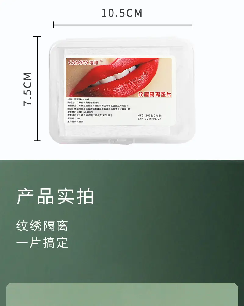 Lip Tattoo Protection Pads 30 Pcs Cotton Non-Adhesive — feature 11