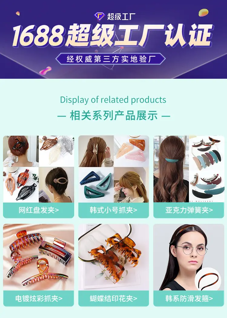 New Wave Frosted Hair Clips for Bathing — feature 1