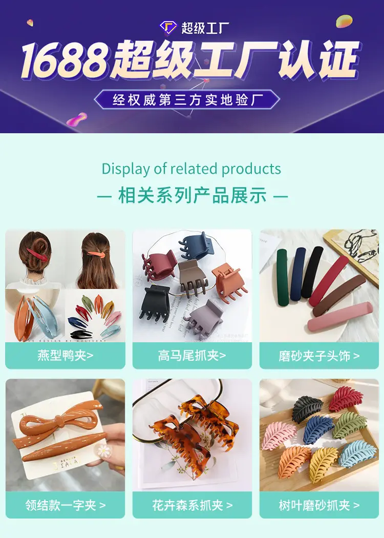 New Wave Frosted Hair Clips for Bathing — feature 11