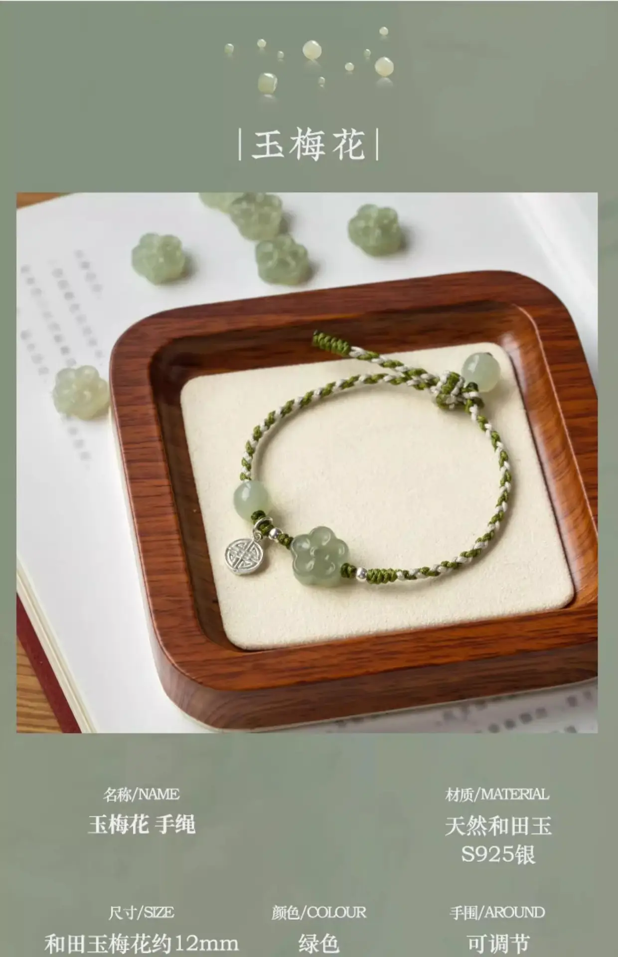 Natural Hetian Jade Fortune Plum Blossom Bracelet Handmade — feature 1