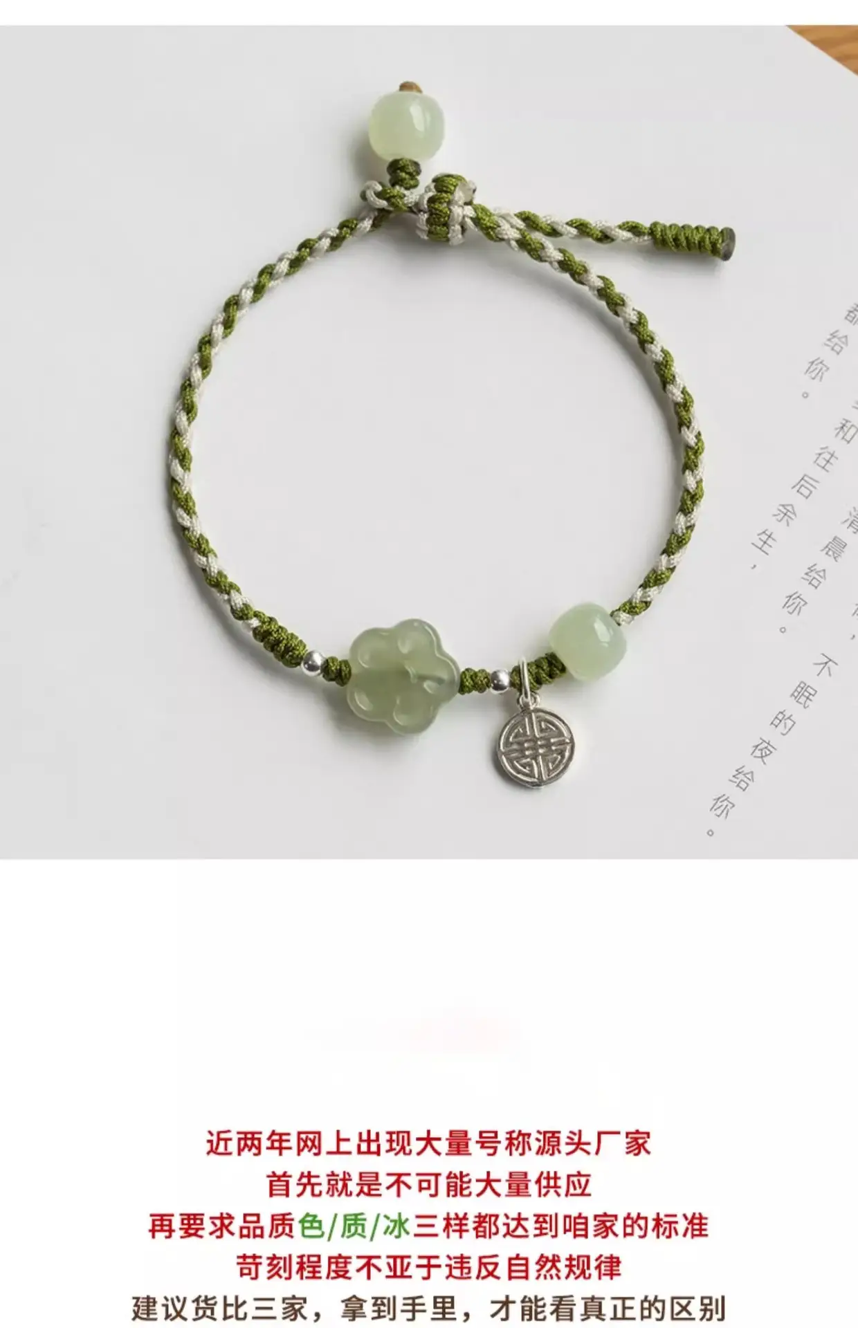 Natural Hetian Jade Fortune Plum Blossom Bracelet Handmade — feature 14