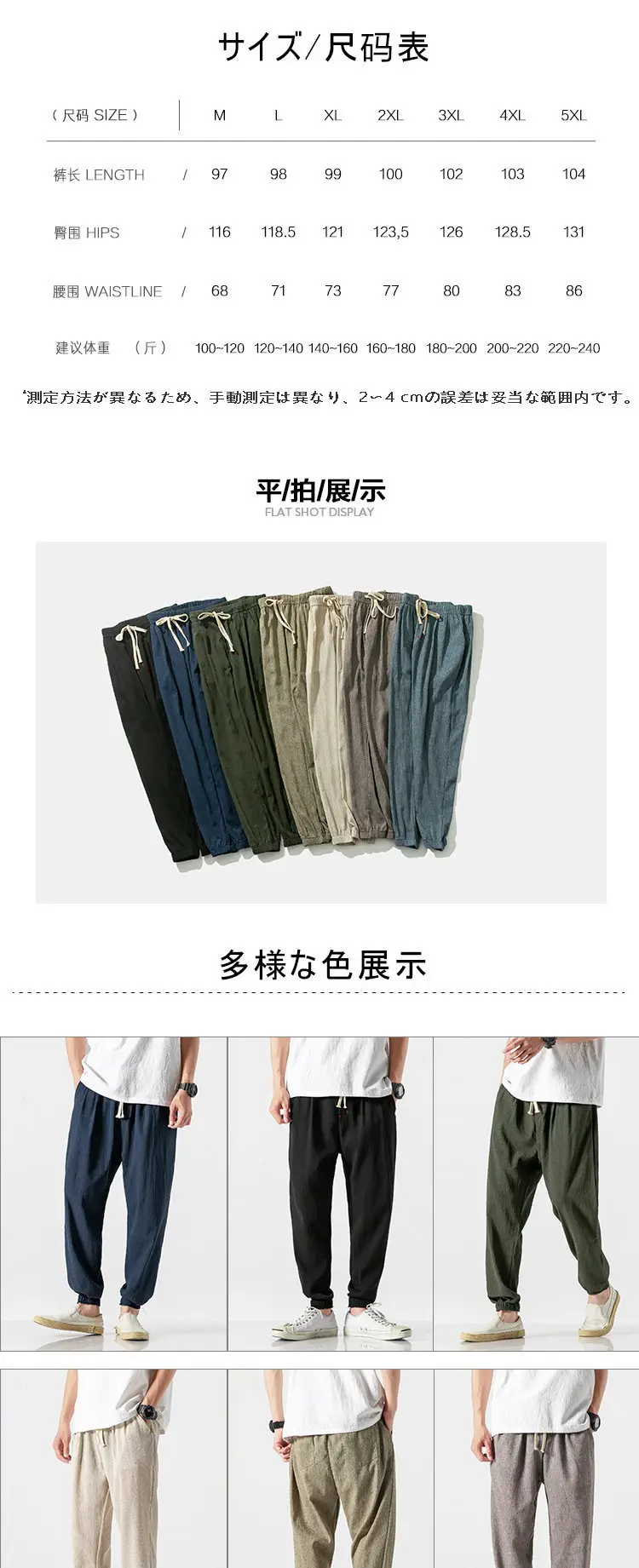 Men Linen Casual Pants Large Summer Wear — feature 1