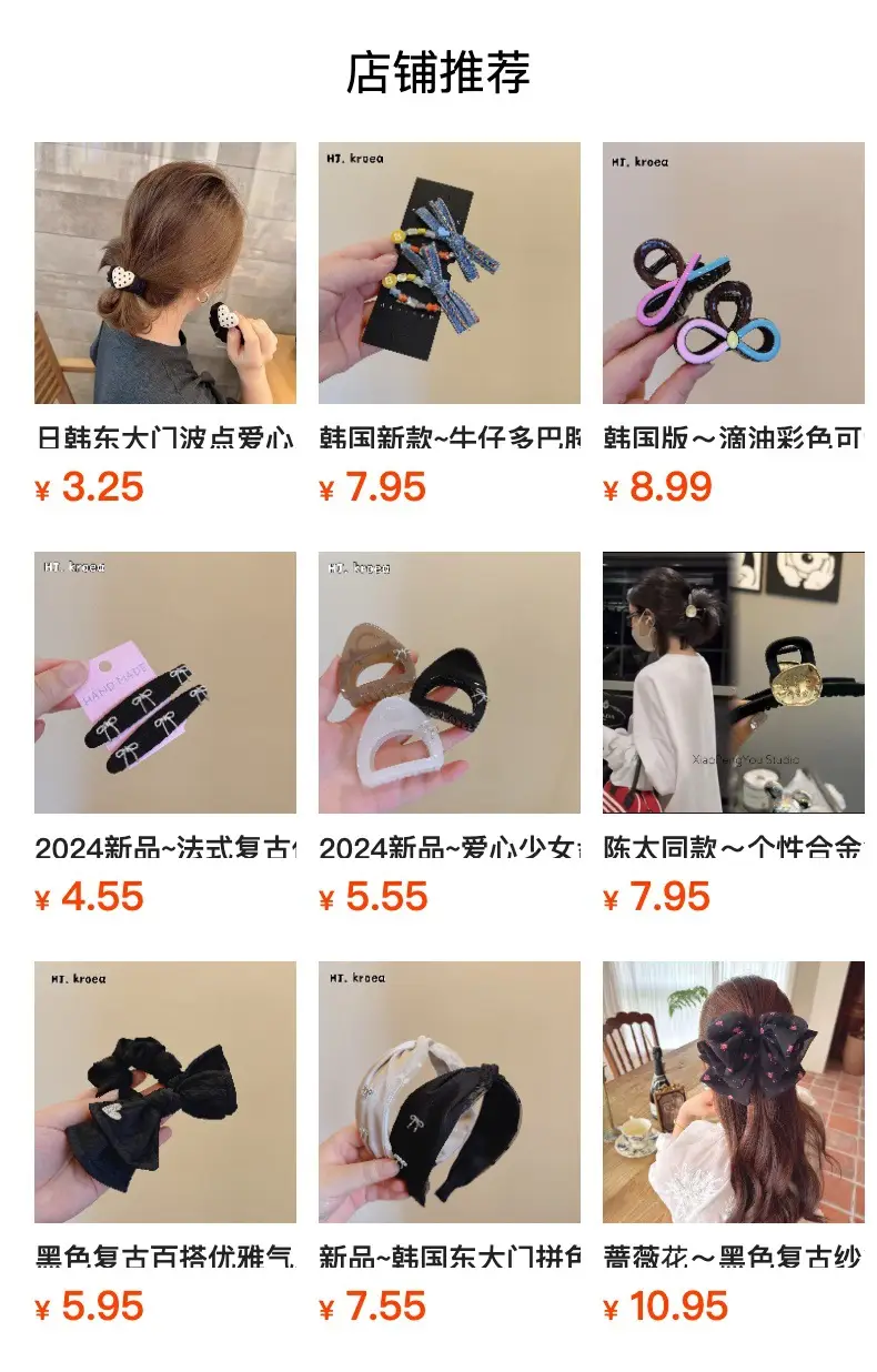 Korean Style Hairpin Headbands for Women — feature 1