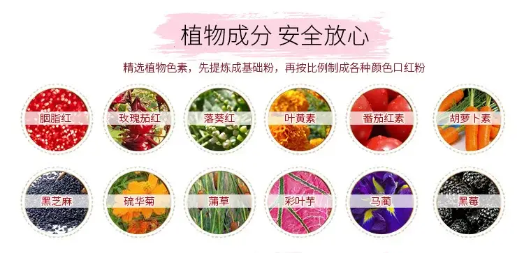 Velvet Lipstick Powder Natural Color Changing Raw Materials — feature 6