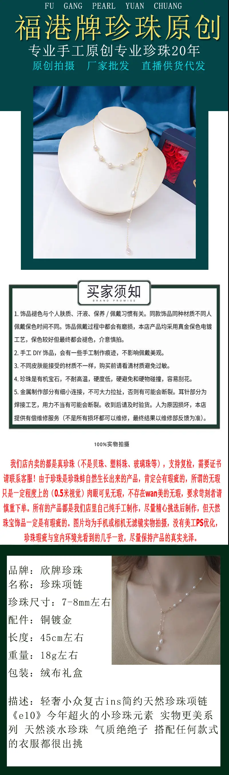 珍珠锁骨链