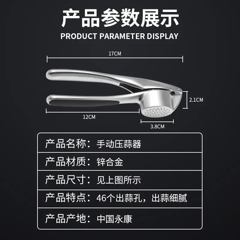 Zinc Alloy Garlic Press for Kitchen Peeling & Puree - Image 5