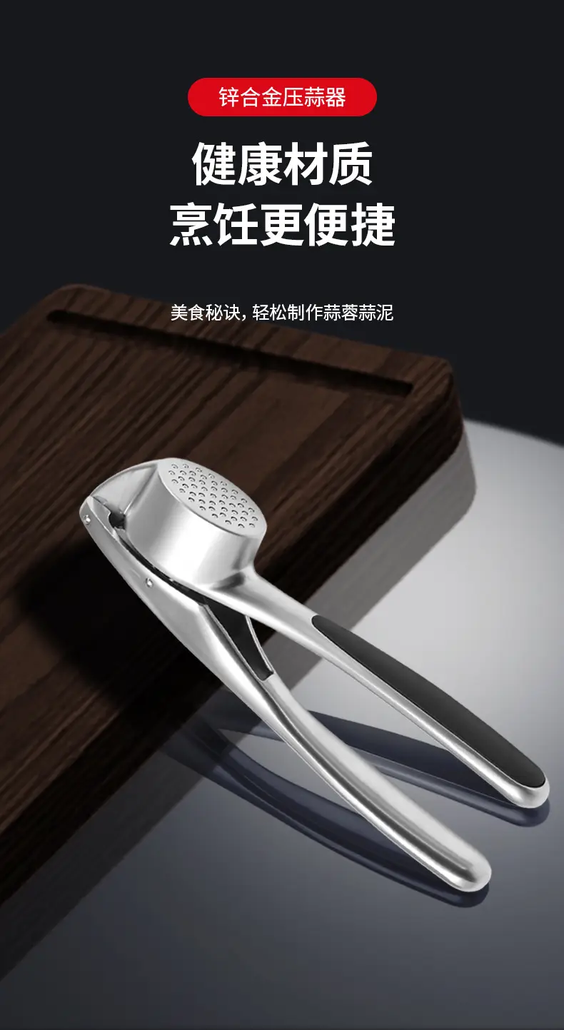 Zinc Alloy Garlic Press for Kitchen Peeling & Puree — feature 2