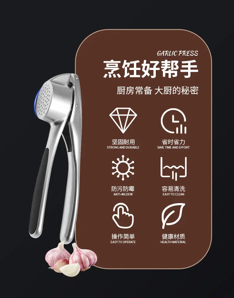 Zinc Alloy Garlic Press for Kitchen Peeling & Puree — feature 3
