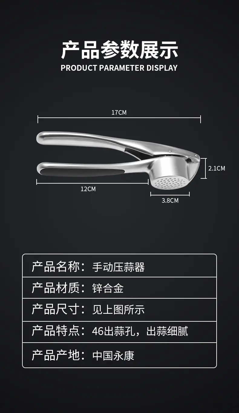 Zinc Alloy Garlic Press for Kitchen Peeling & Puree — feature 9