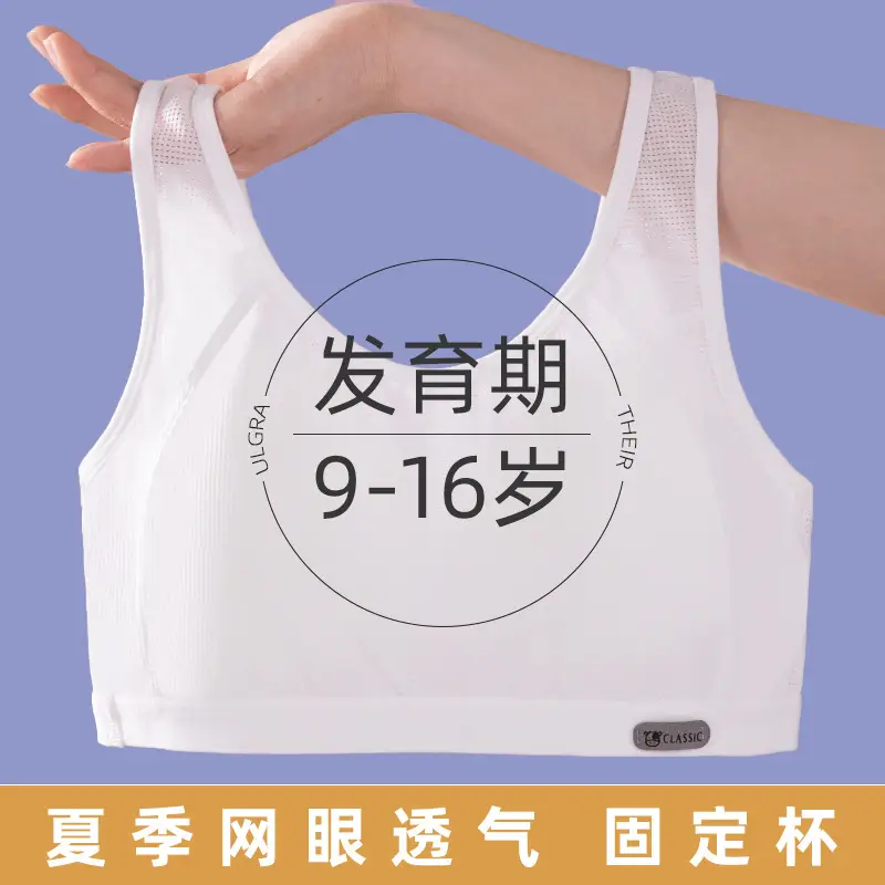 Mesh Breathable Girls' Underwear Puberty Summer Thin Shockproof Vest for Junior High School Students Big Children Bra
