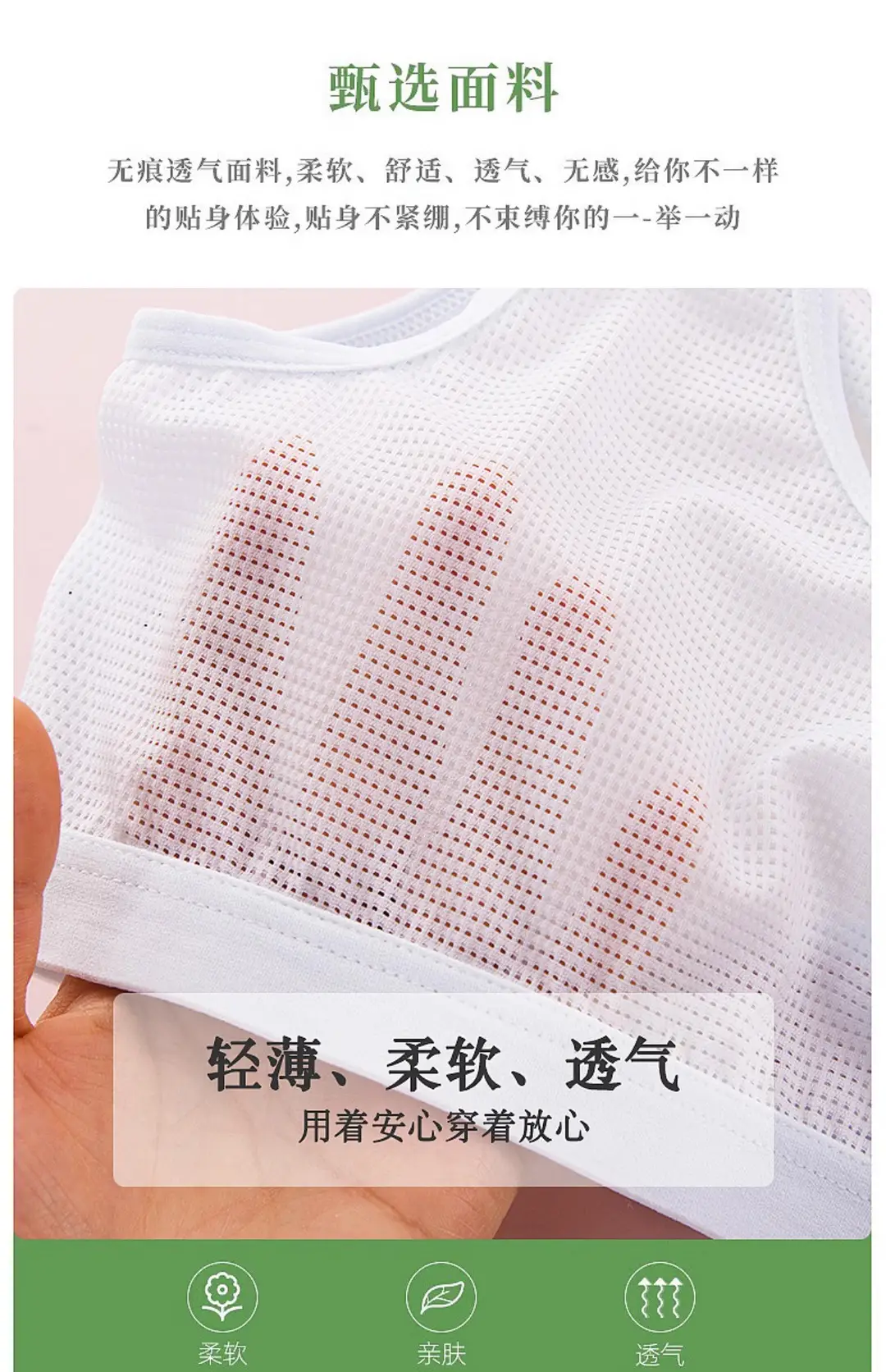 Mesh Breathable Girls' Underwear Puberty Summer Thin Shockproof Vest for Junior High School Students Big Children Bra — feature 12