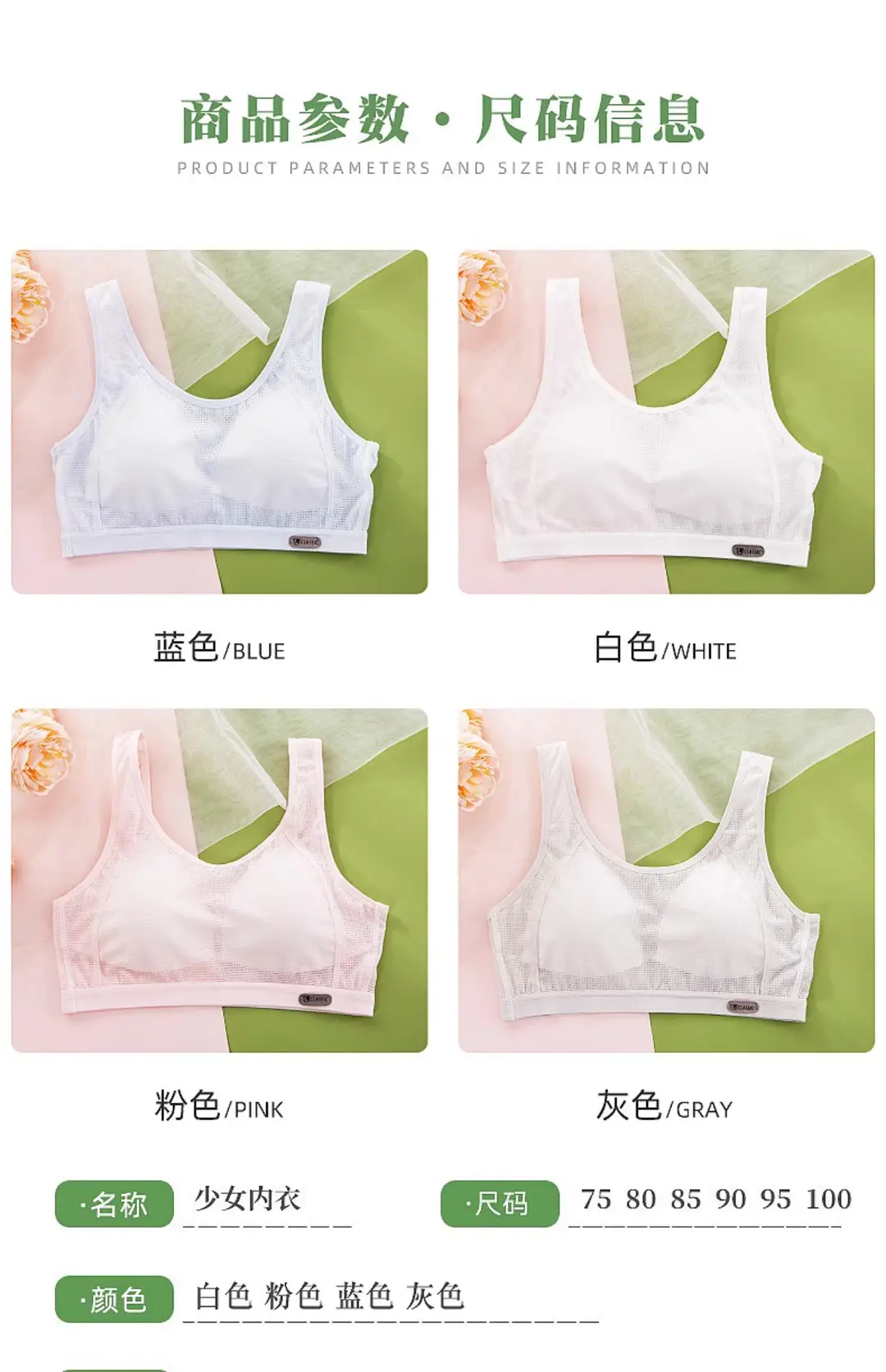 Mesh Breathable Girls' Underwear Puberty Summer Thin Shockproof Vest for Junior High School Students Big Children Bra — feature 2