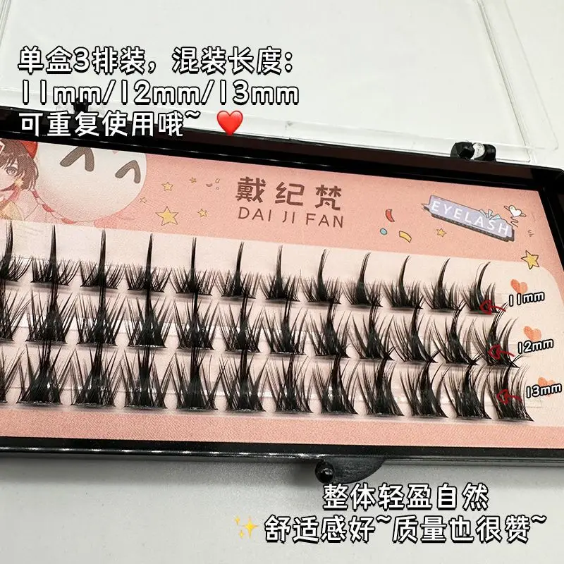 False Eyelashes Lazy Trilogy Wild Imp Big Flower Roll Sunflower Slant Flying Fishtail A Fairy Lower Eyelashes — feature 10
