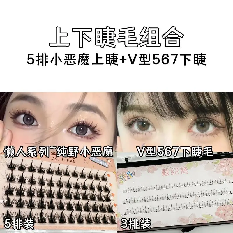 False Eyelashes Lazy Trilogy Wild Imp Big Flower Roll Sunflower Slant Flying Fishtail A Fairy Lower Eyelashes — feature 2
