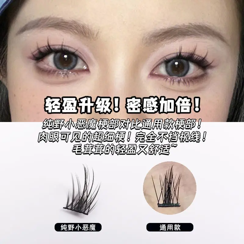 False Eyelashes Lazy Trilogy Wild Imp Big Flower Roll Sunflower Slant Flying Fishtail A Fairy Lower Eyelashes — feature 8