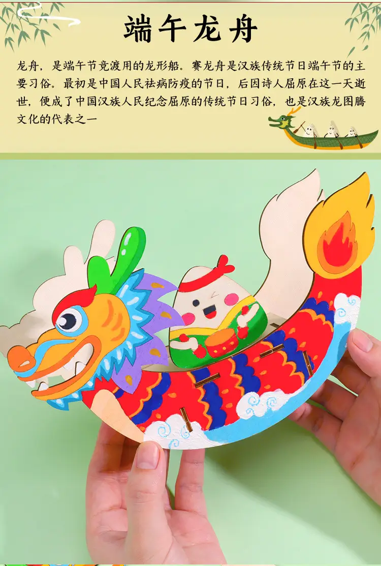 Dragon Boat Festival Zongzi Sachet DIY Craft for Kids — feature 2