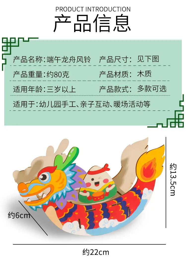 Dragon Boat Festival Zongzi Sachet DIY Craft for Kids — feature 6