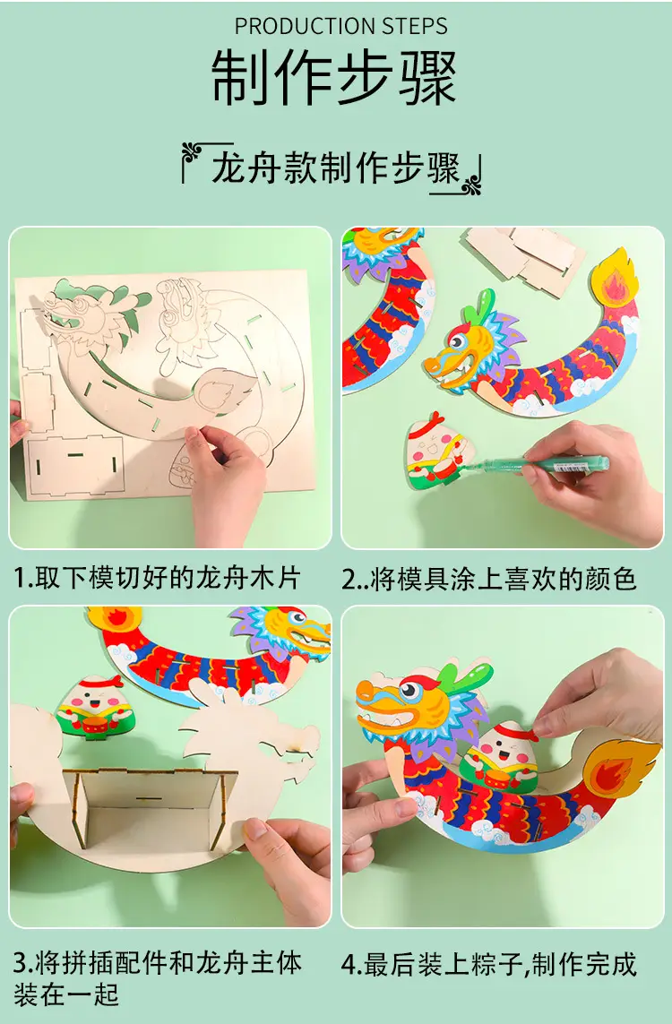 Dragon Boat Festival Zongzi Sachet DIY Craft for Kids — feature 8