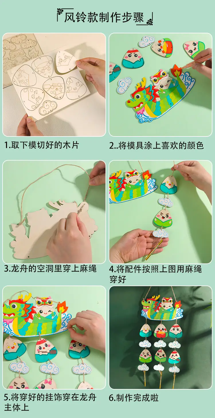 Dragon Boat Festival Zongzi Sachet DIY Craft for Kids — feature 9