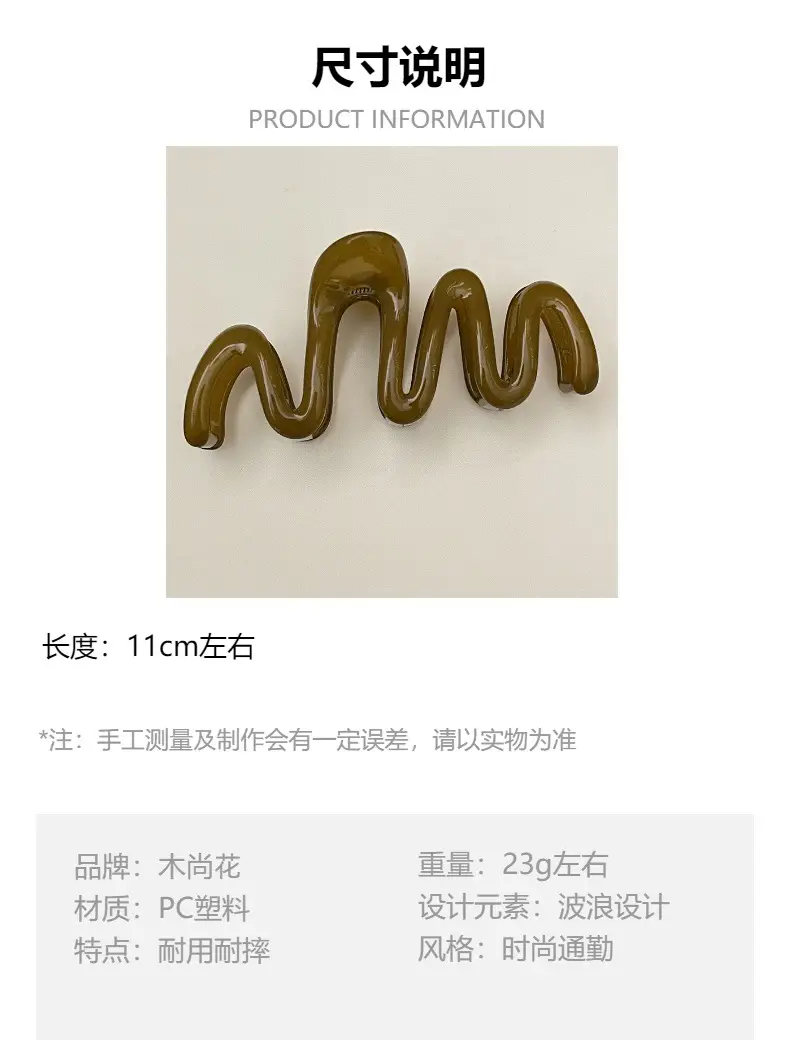 Elegant Wave Hair Clips for Women Dark Brown — feature 1