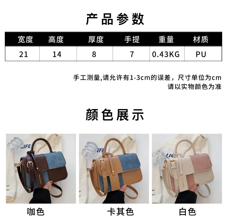 Women's 2023 Contrast PU Square Bag Shoulder Messenger — feature 2