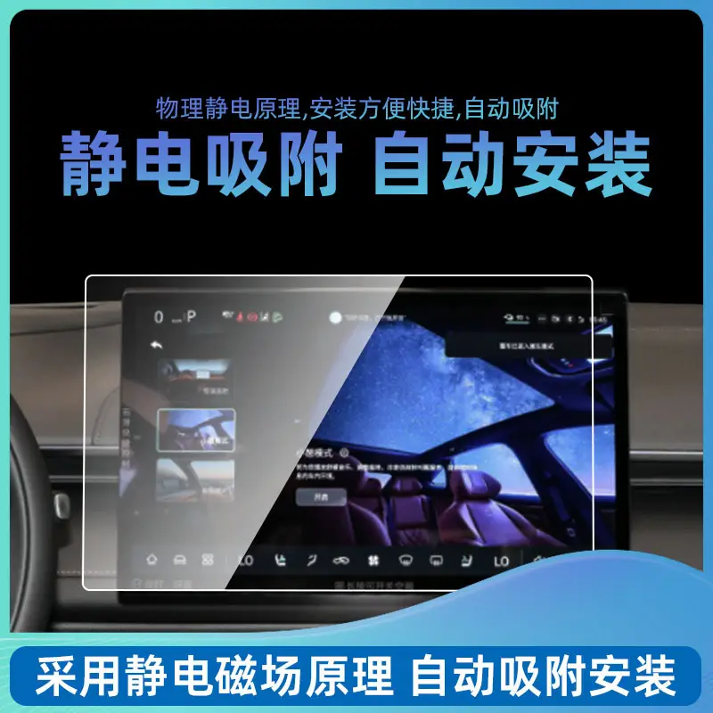 Deep Blue S03/S7 S05 Sl03 G318 Screen Tempered Film and Central Control Navigation Film