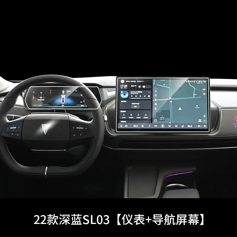 Deep Blue S03/S7 S05 Sl03 G318 Screen Tempered Film and Central Control Navigation Film