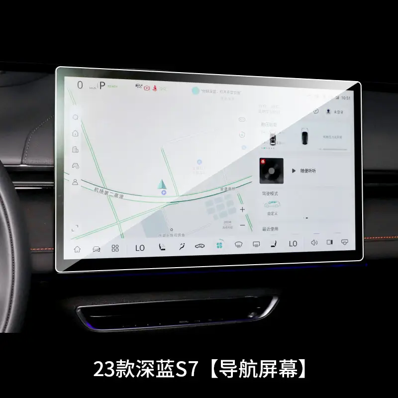 Deep Blue S03/S7 S05 Sl03 G318 Screen Tempered Film and Central Control Navigation Film